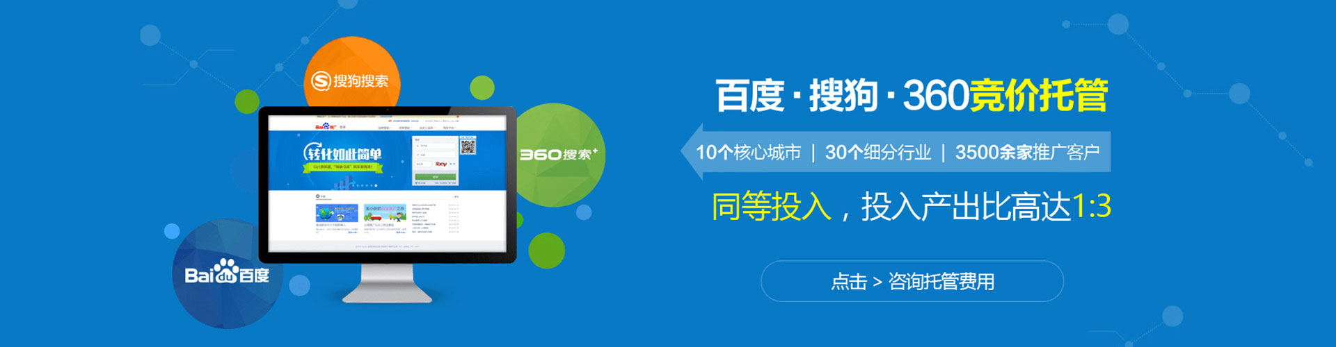 高州百度推广排名